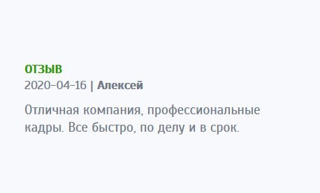 Отличная компания по изготовлению дубликатов. Мастера – настоящие профессионалы. Все быстро, качественно и своевременно.