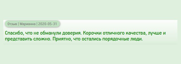 Даже не ожидала получить такой качественный диплом. Радует, что на просторах интернета остались порядочные компании, настоящие профессионалы своего дела. Спасибо, что не обманули доверия.