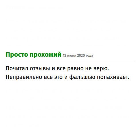 Почитал отзывы, но решил, что они заказные. Фальшью попахивает от вашей компании.