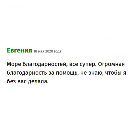 Все супер, не могу нарадоваться. Огромная благодарность за помощь. Вы мои спасатели! 